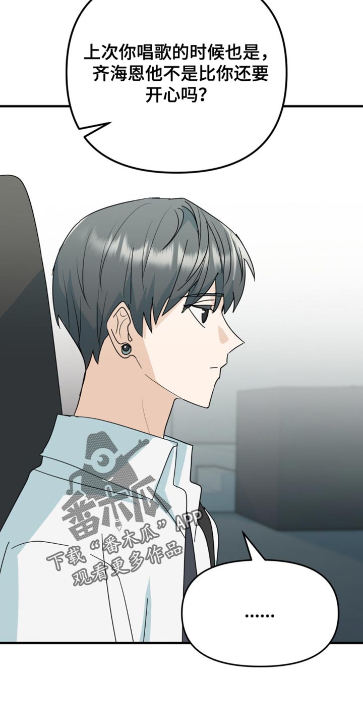 互补人生漫画,第35章：晕倒4图