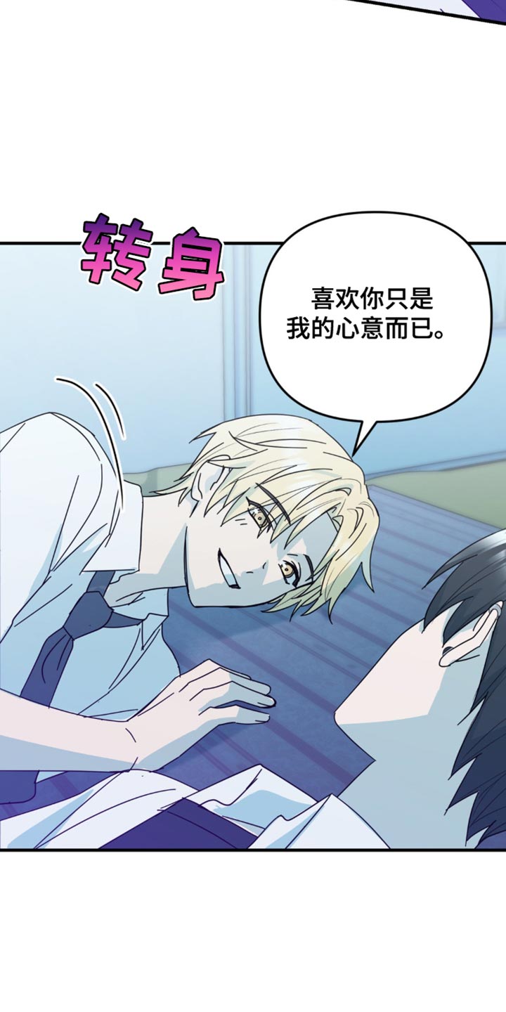 互补英文漫画,第32章：我才羡慕你4图