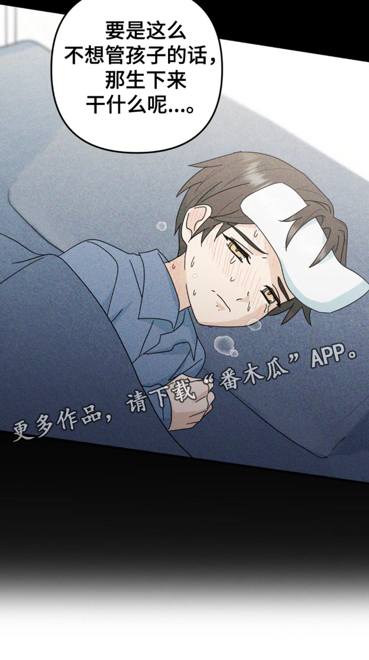 互补英文漫画,第36章：不能再坐视不管5图