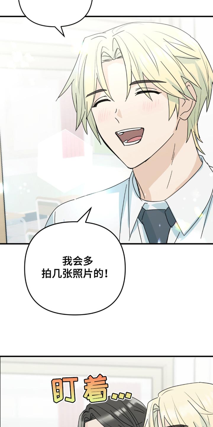 互补人生漫画,第34章：乐队表演2图