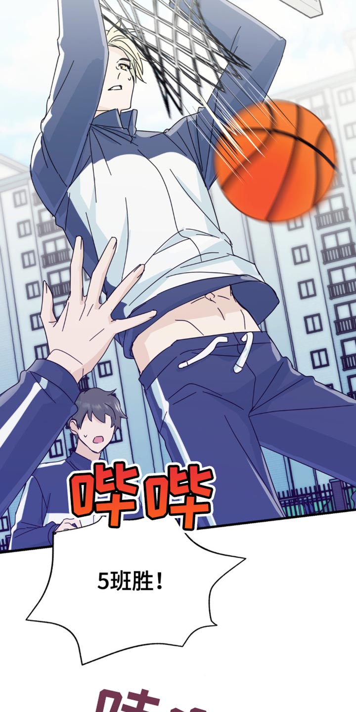 互补人生漫画,第33章：让我无法移开视线2图