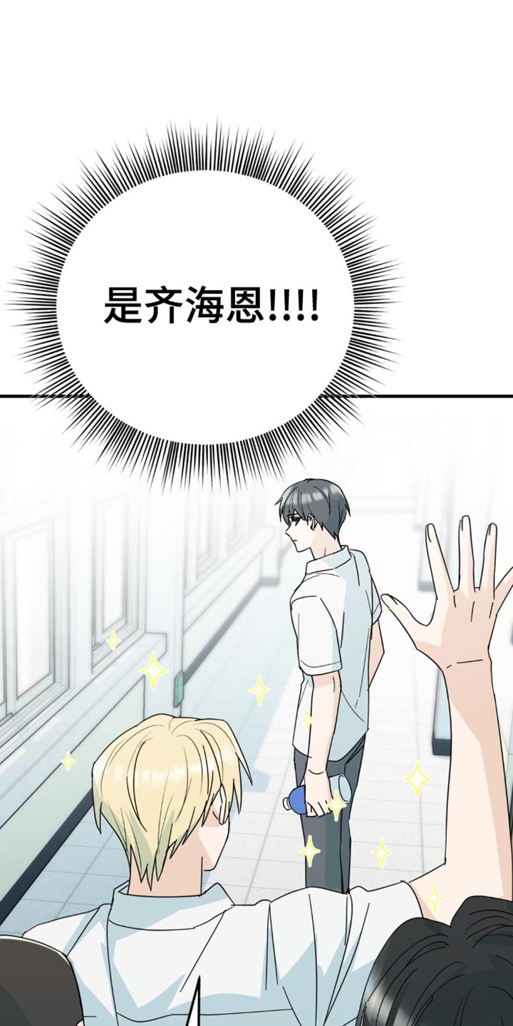 互补人生漫画,第34章：乐队表演2图