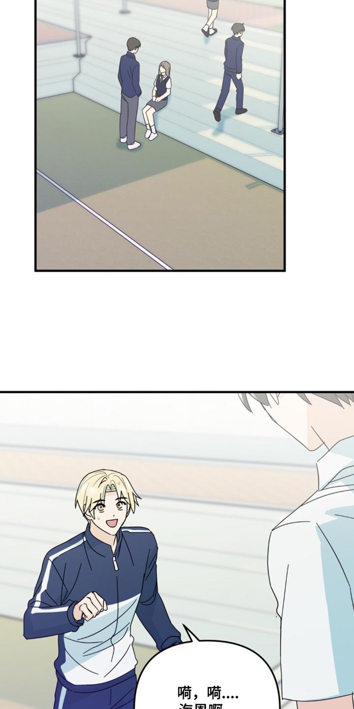 互补人生漫画,第33章：让我无法移开视线4图