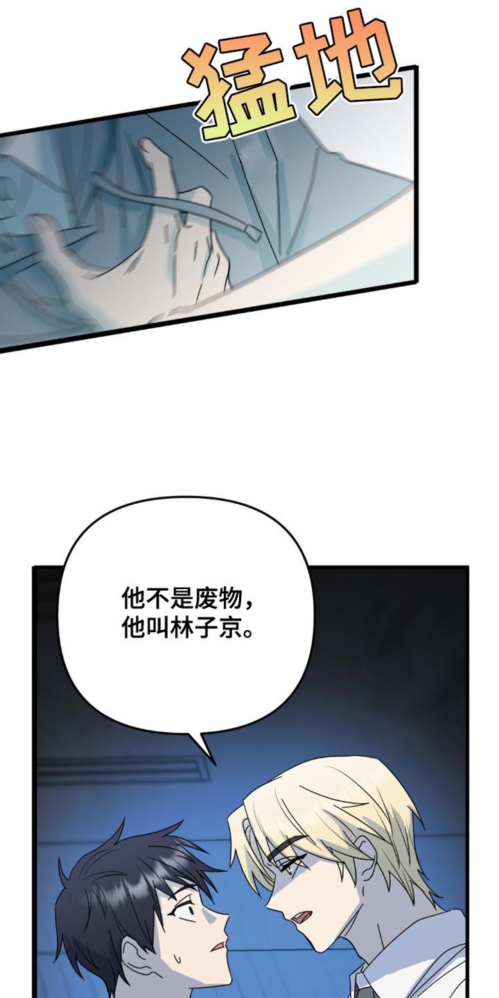 互补人生漫画,第39章：又遇见了4图