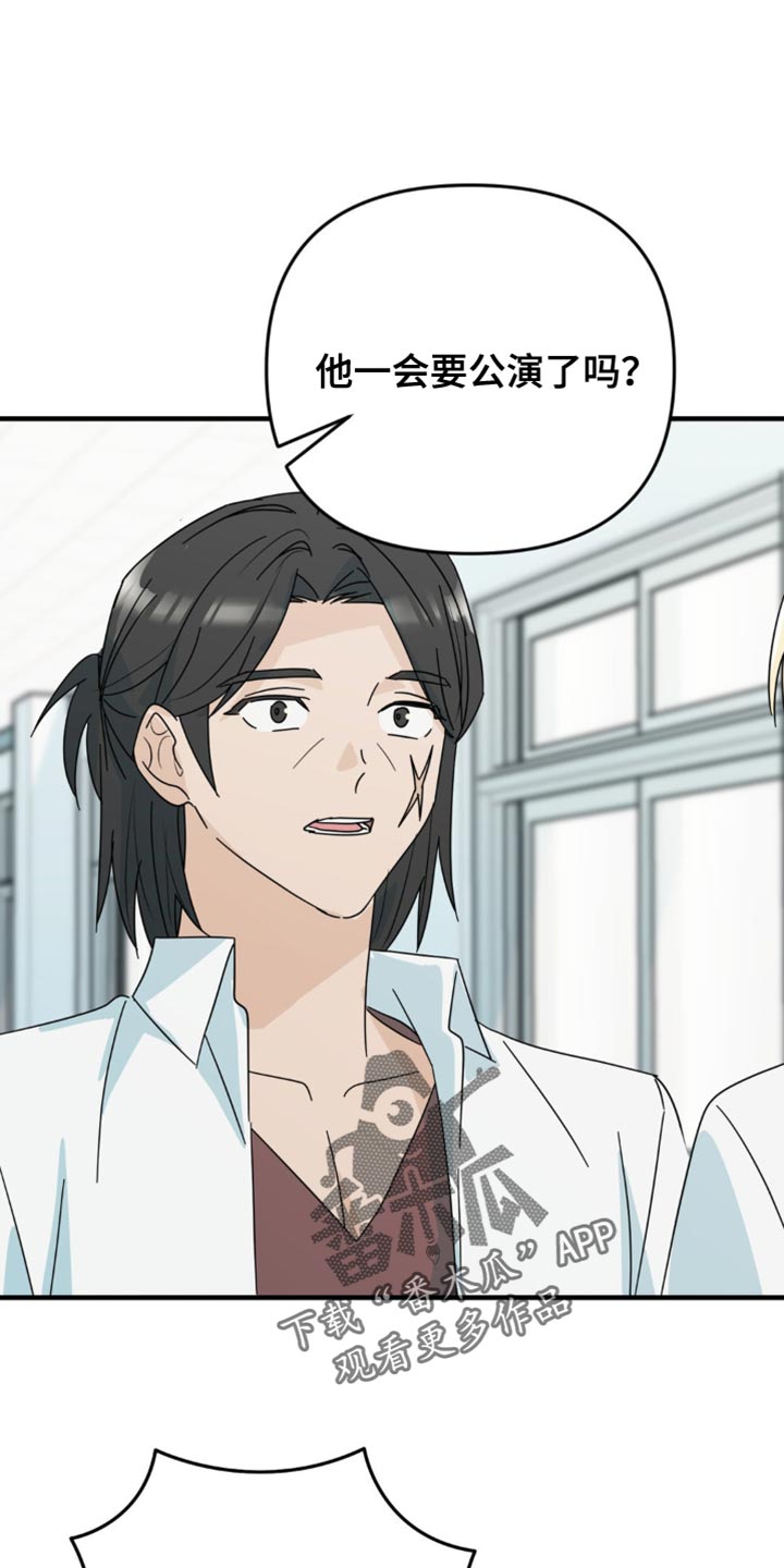 互补人生漫画,第34章：乐队表演5图