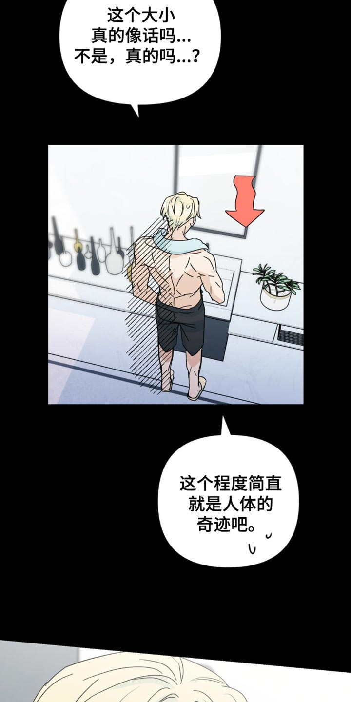 互补人生漫画,第38章：我接受！5图