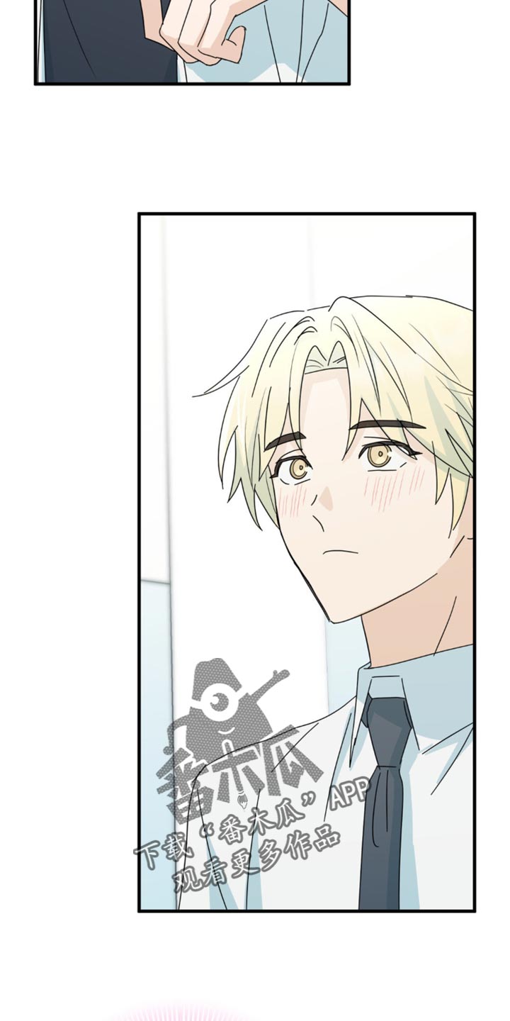 互补人生漫画,第39章：又遇见了3图