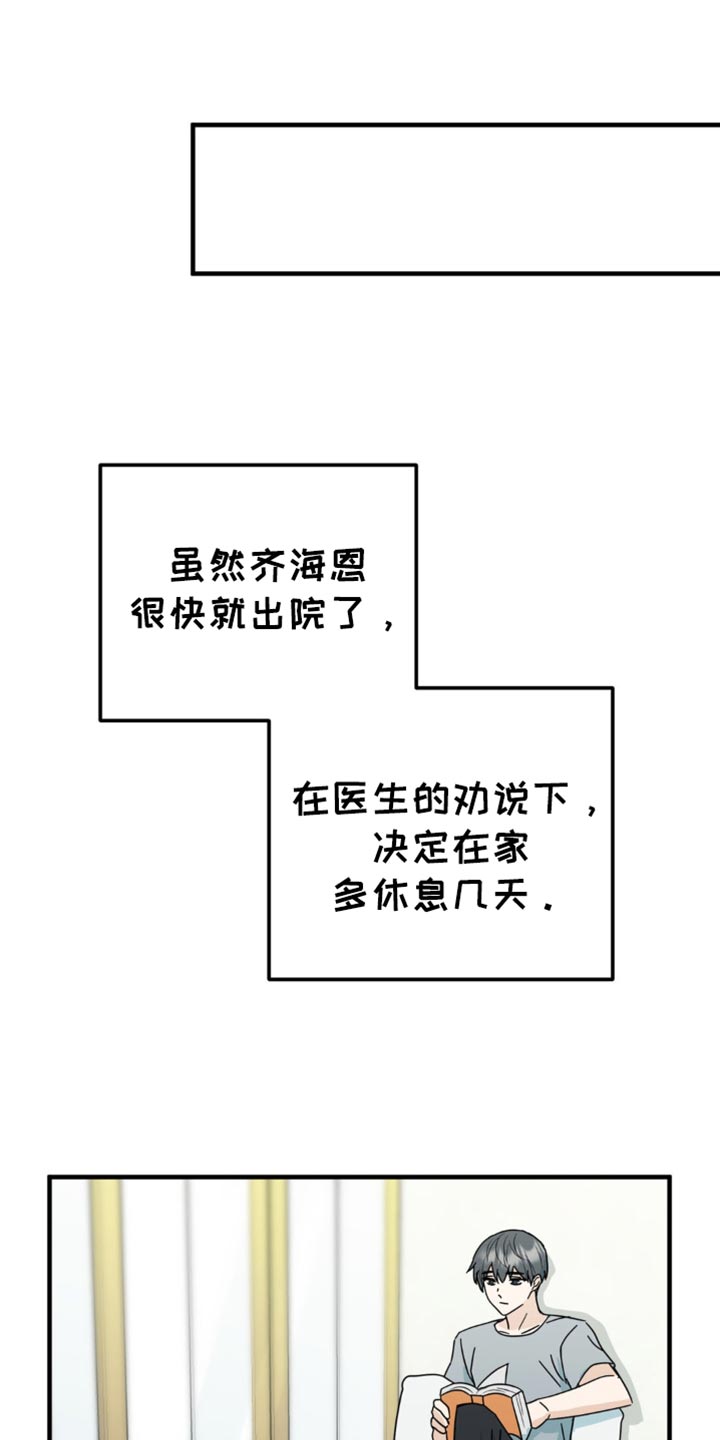 互补色是什么意思漫画,第37章：我们一起看吧3图