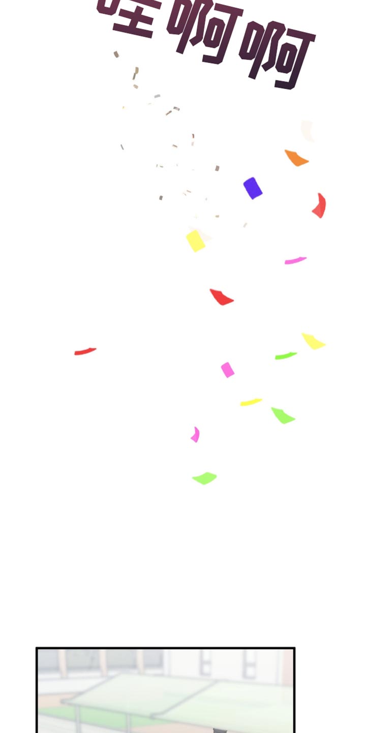 互补人生漫画,第33章：让我无法移开视线3图