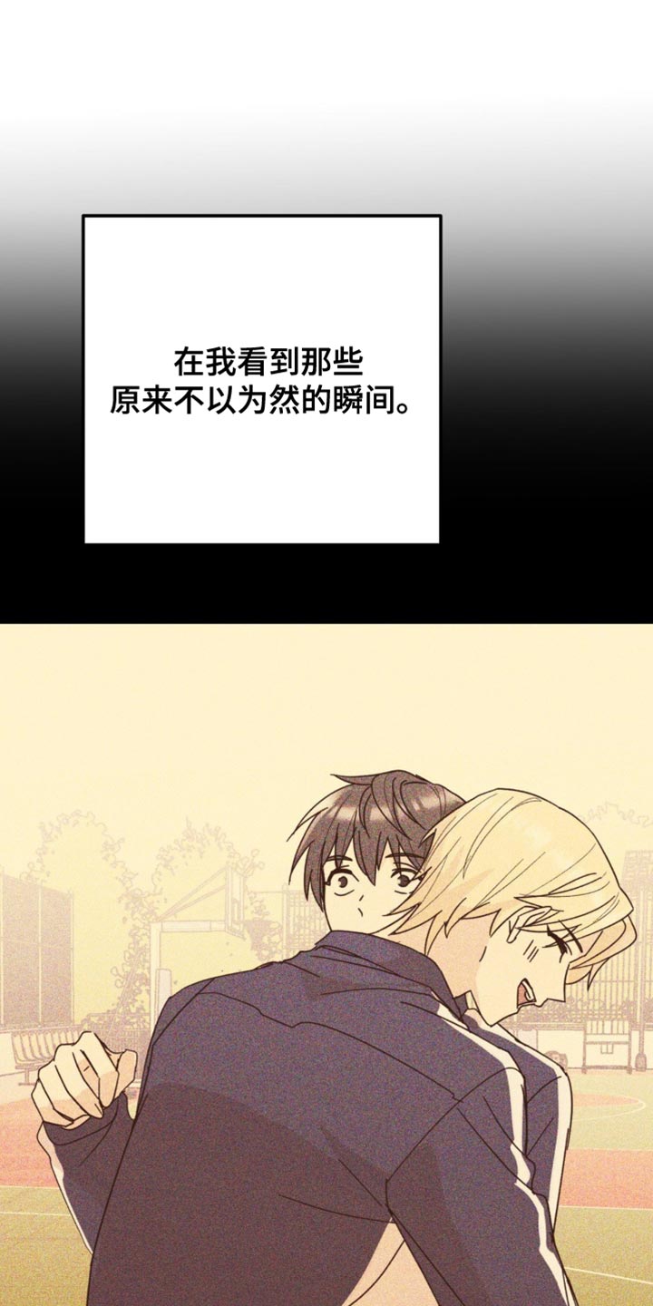 互补人生漫画,第35章：晕倒4图