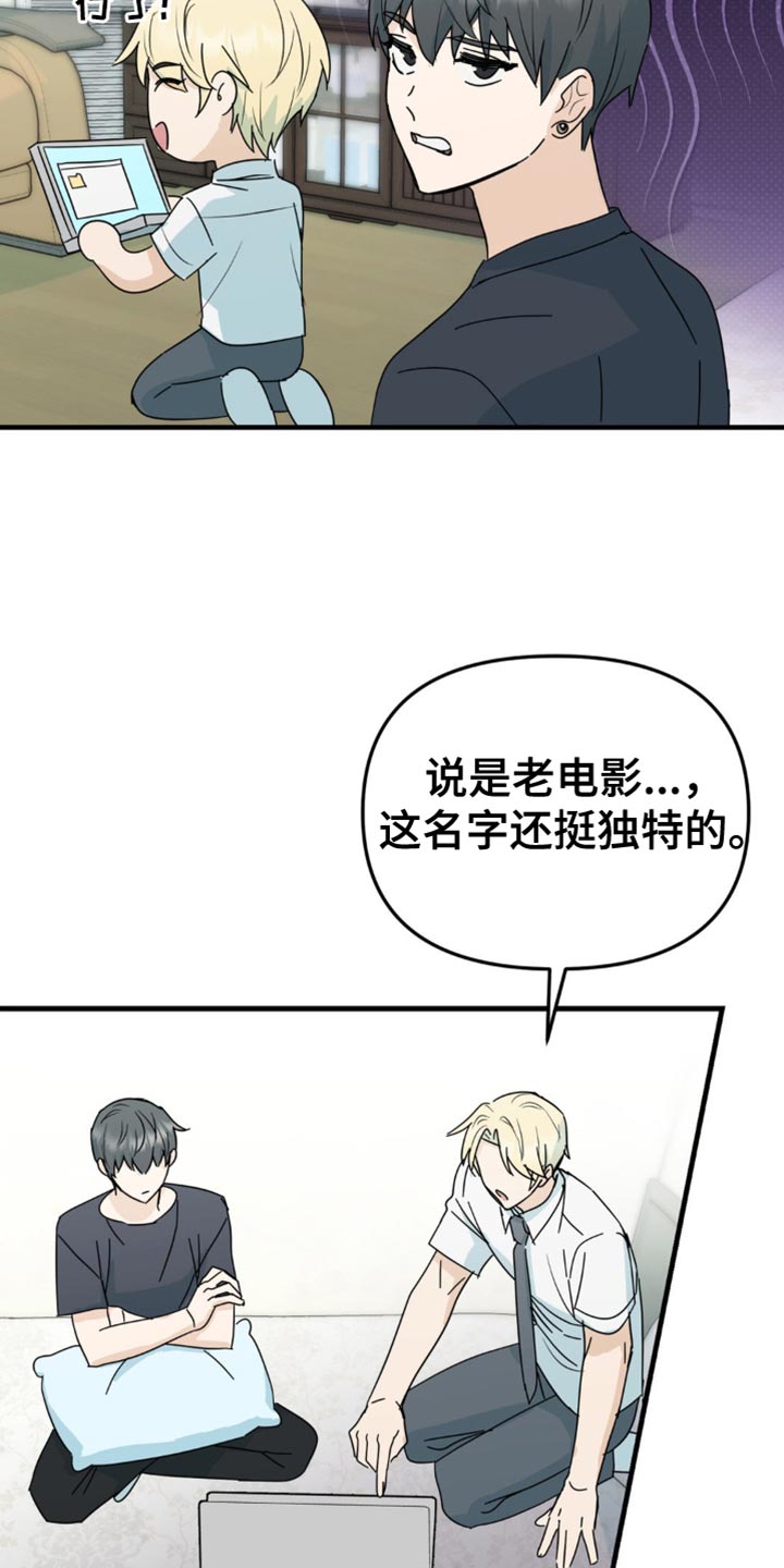 互补人生漫画,第37章：我们一起看吧2图