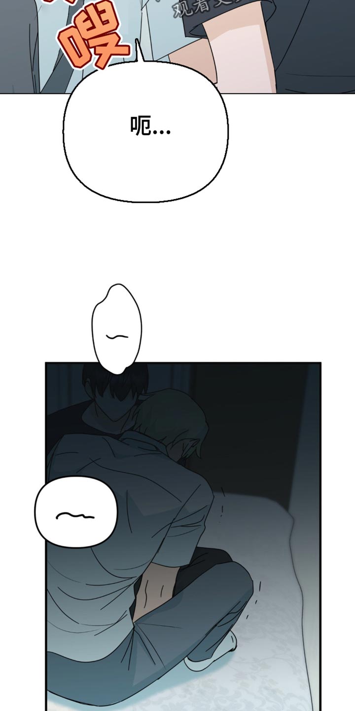 互补人生漫画,第38章：我接受！5图