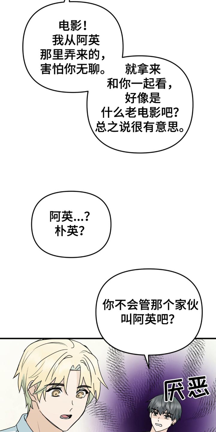 互补色是什么意思漫画,第37章：我们一起看吧5图