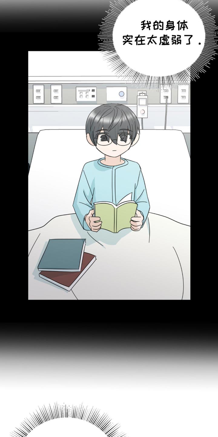 互补英文漫画,第36章：不能再坐视不管1图