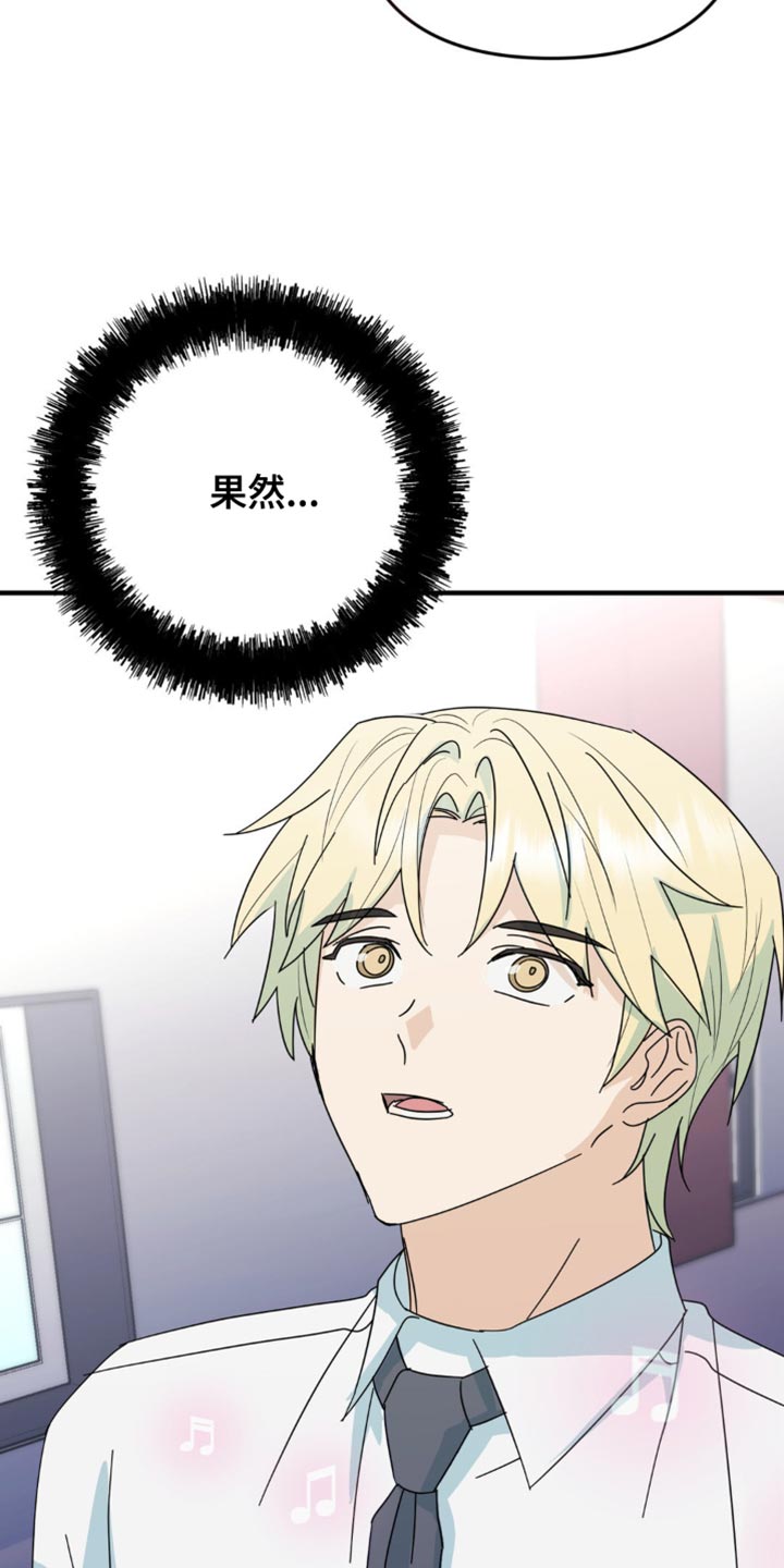 互补人生漫画,第35章：晕倒2图