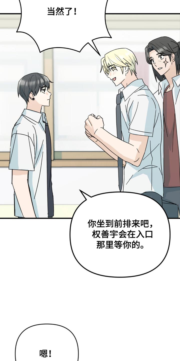 互补人生漫画,第34章：乐队表演1图