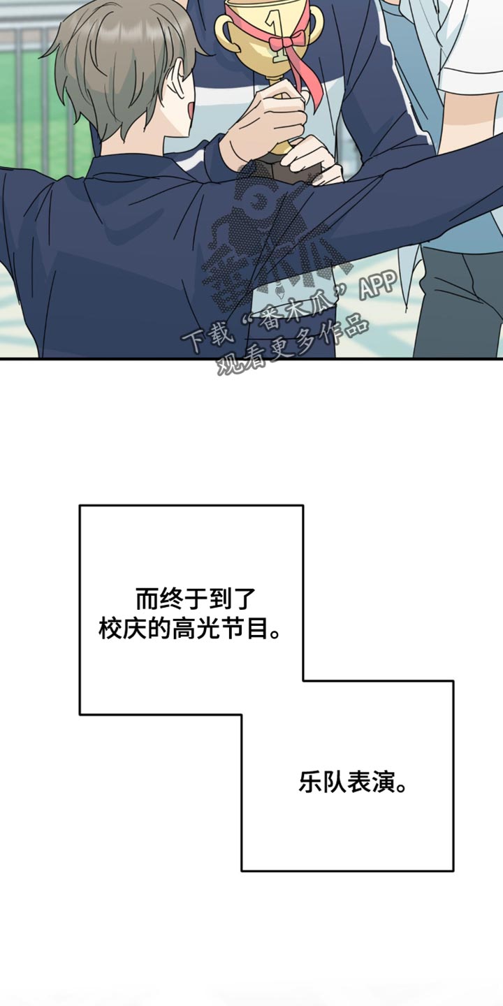 互补人生漫画,第34章：乐队表演3图