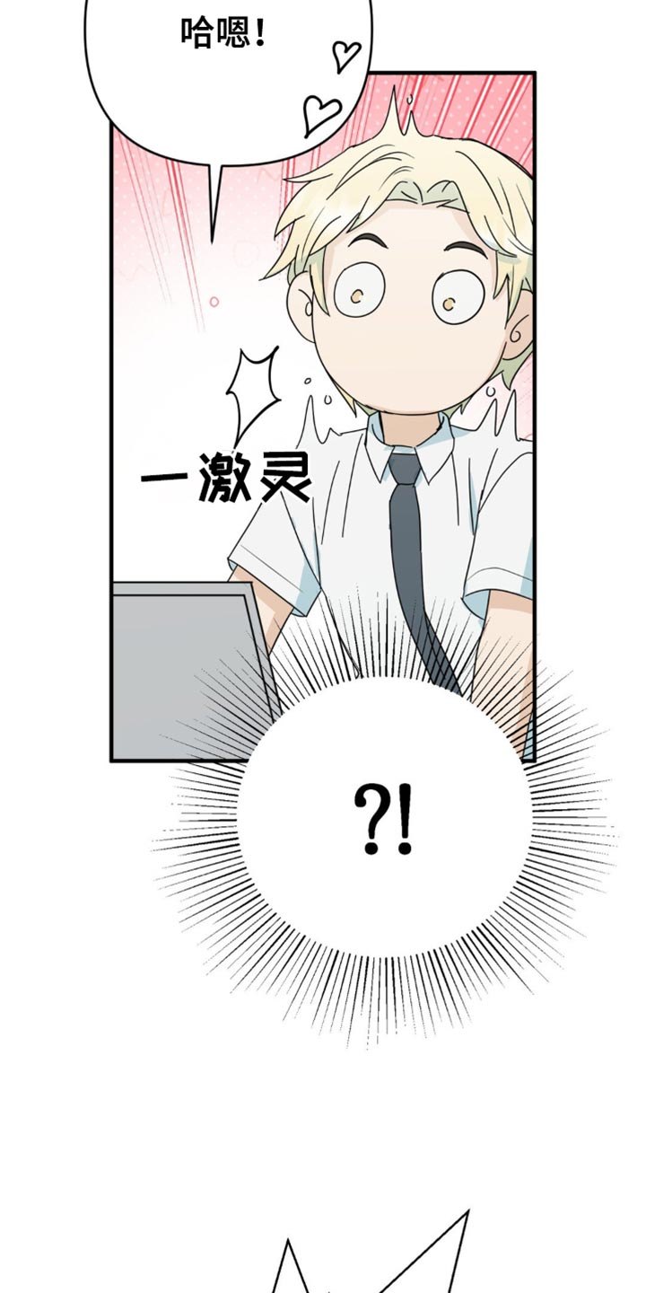 互补人生漫画,第37章：我们一起看吧4图