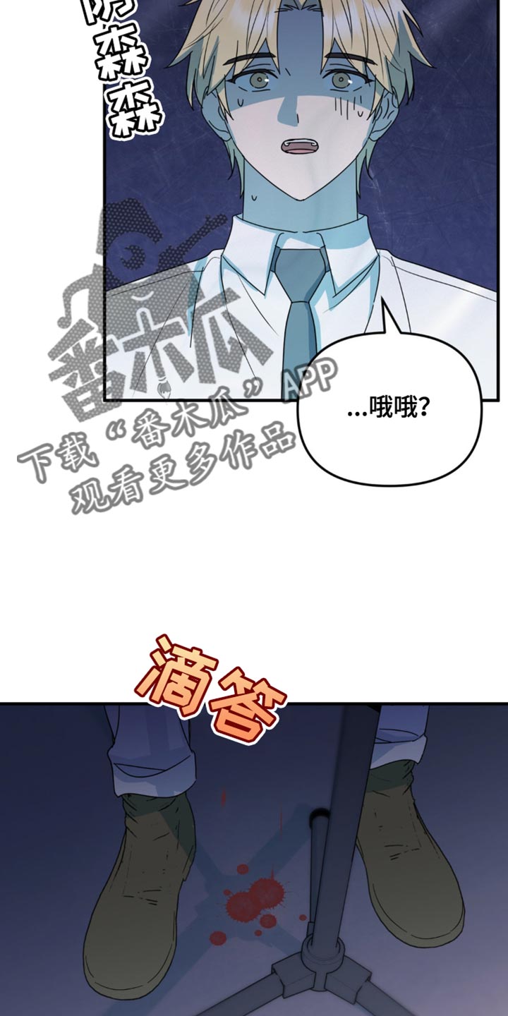 互补人生漫画,第35章：晕倒5图