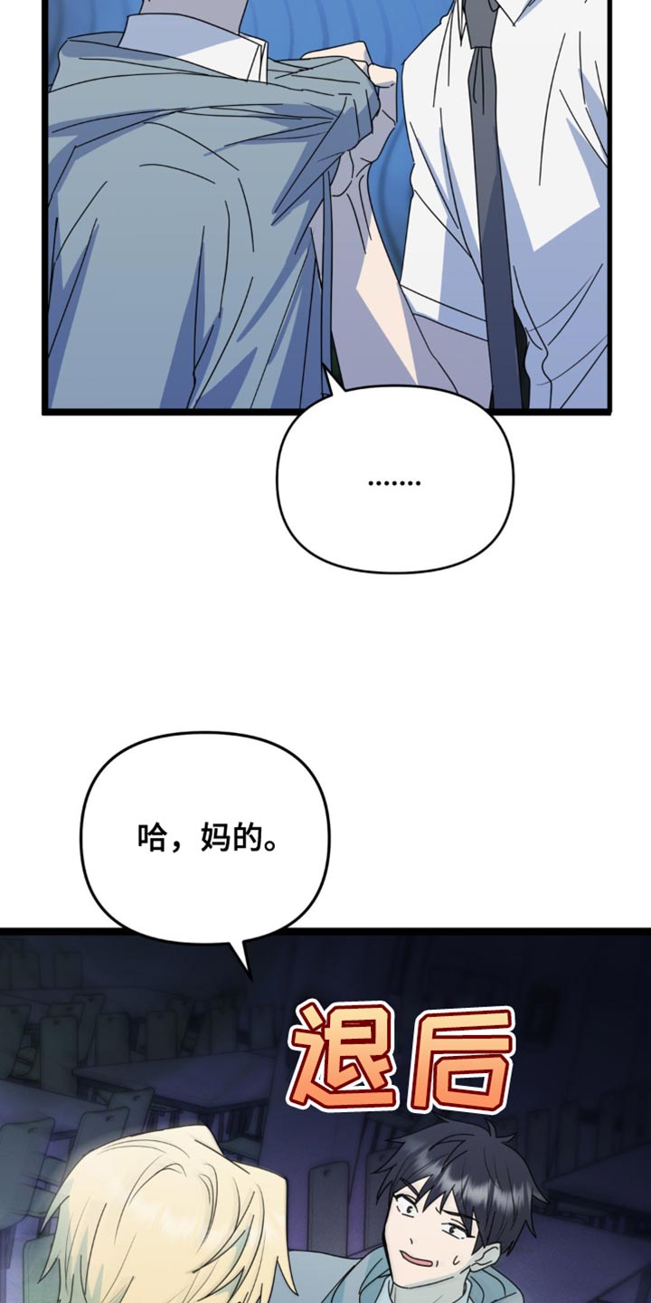 互补人生漫画,第39章：又遇见了5图