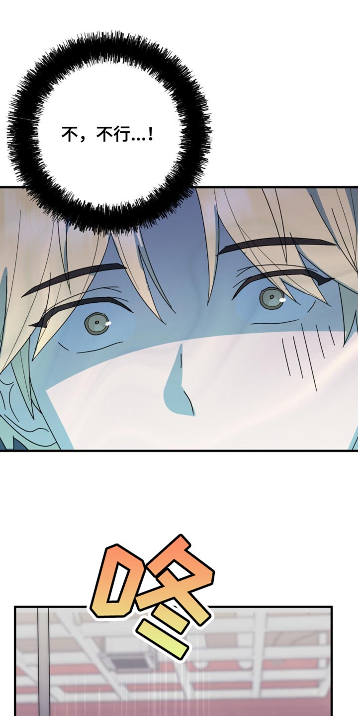 互补人生漫画,第35章：晕倒2图