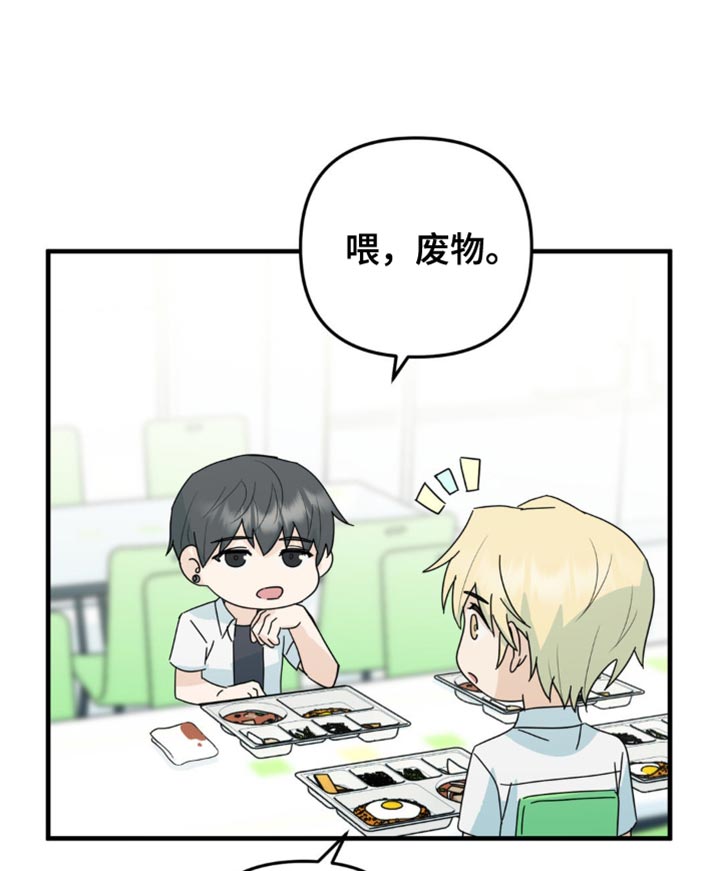 互补人生漫画,第39章：又遇见了1图