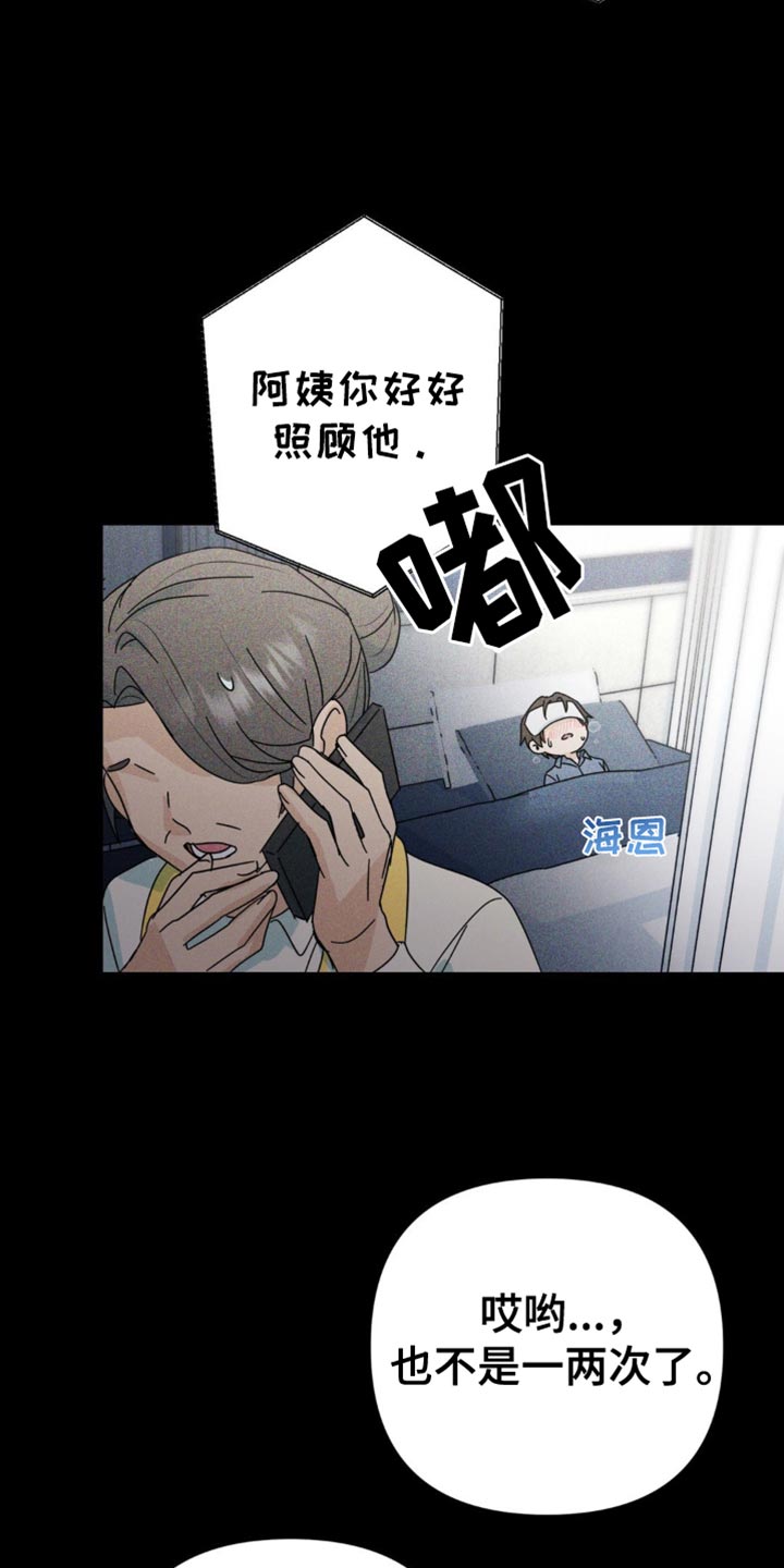 互补英文漫画,第36章：不能再坐视不管4图