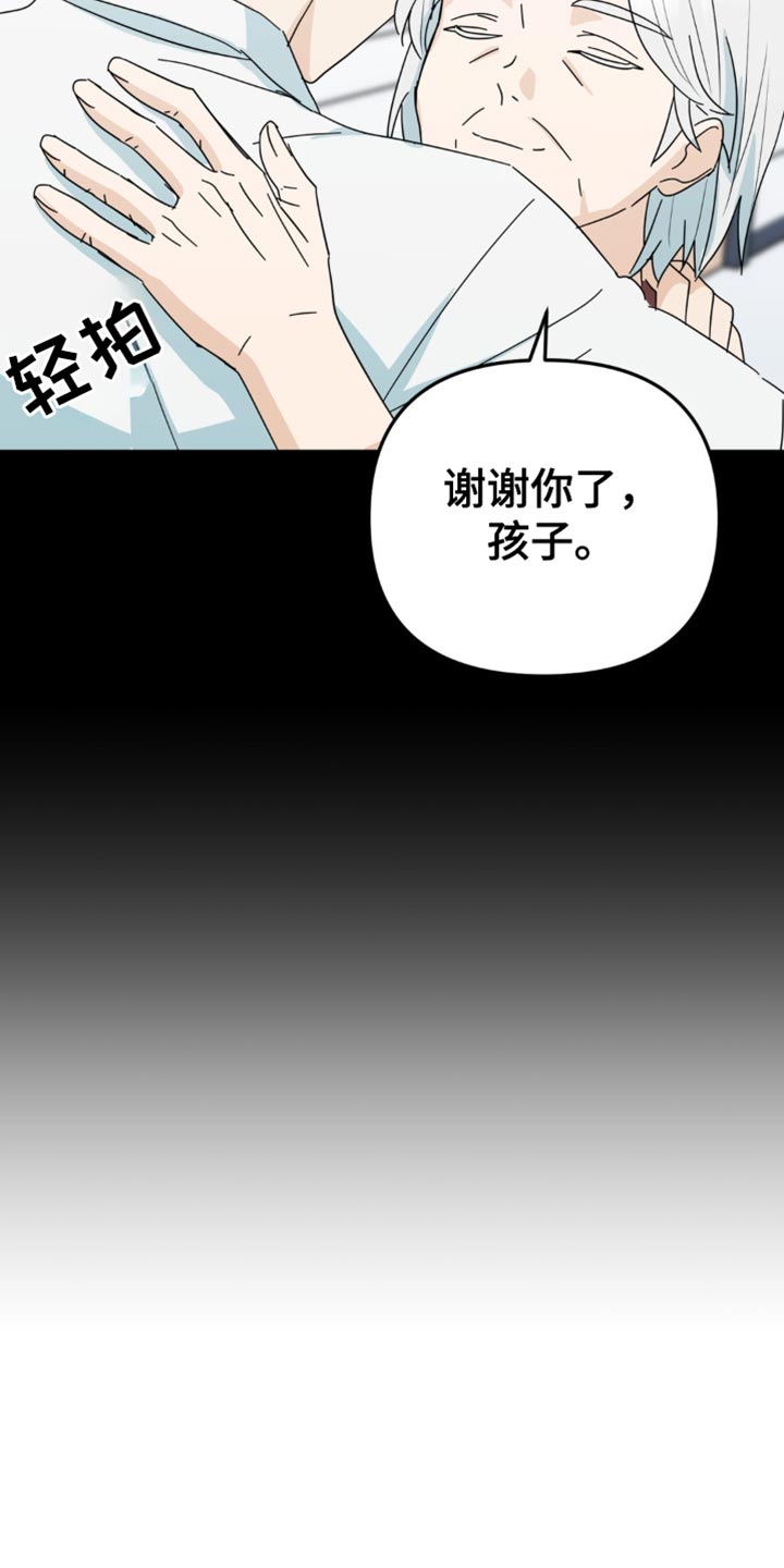 互补人生漫画,第36章：不能再坐视不管4图