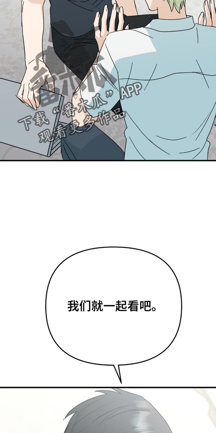 互补人生漫画,第37章：我们一起看吧5图