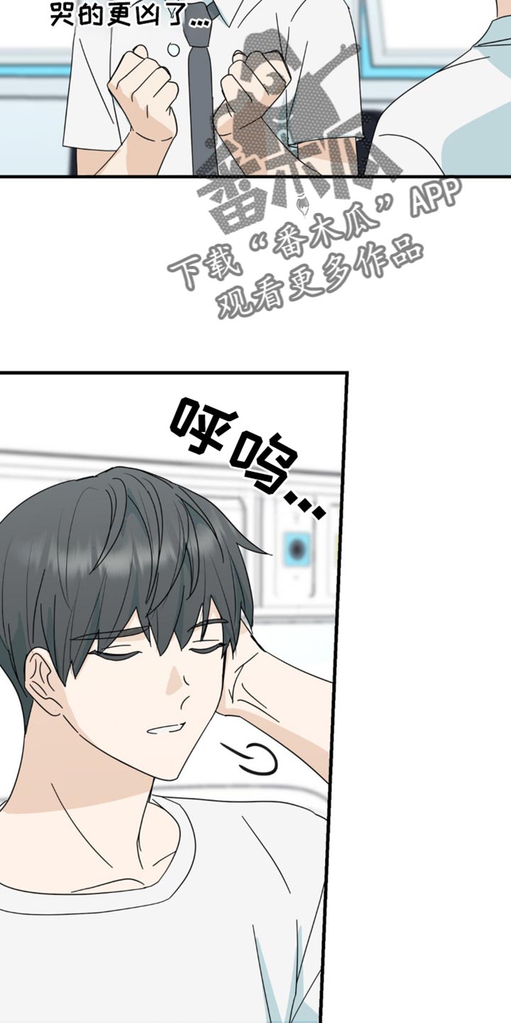 互补色是什么意思漫画,第37章：我们一起看吧1图