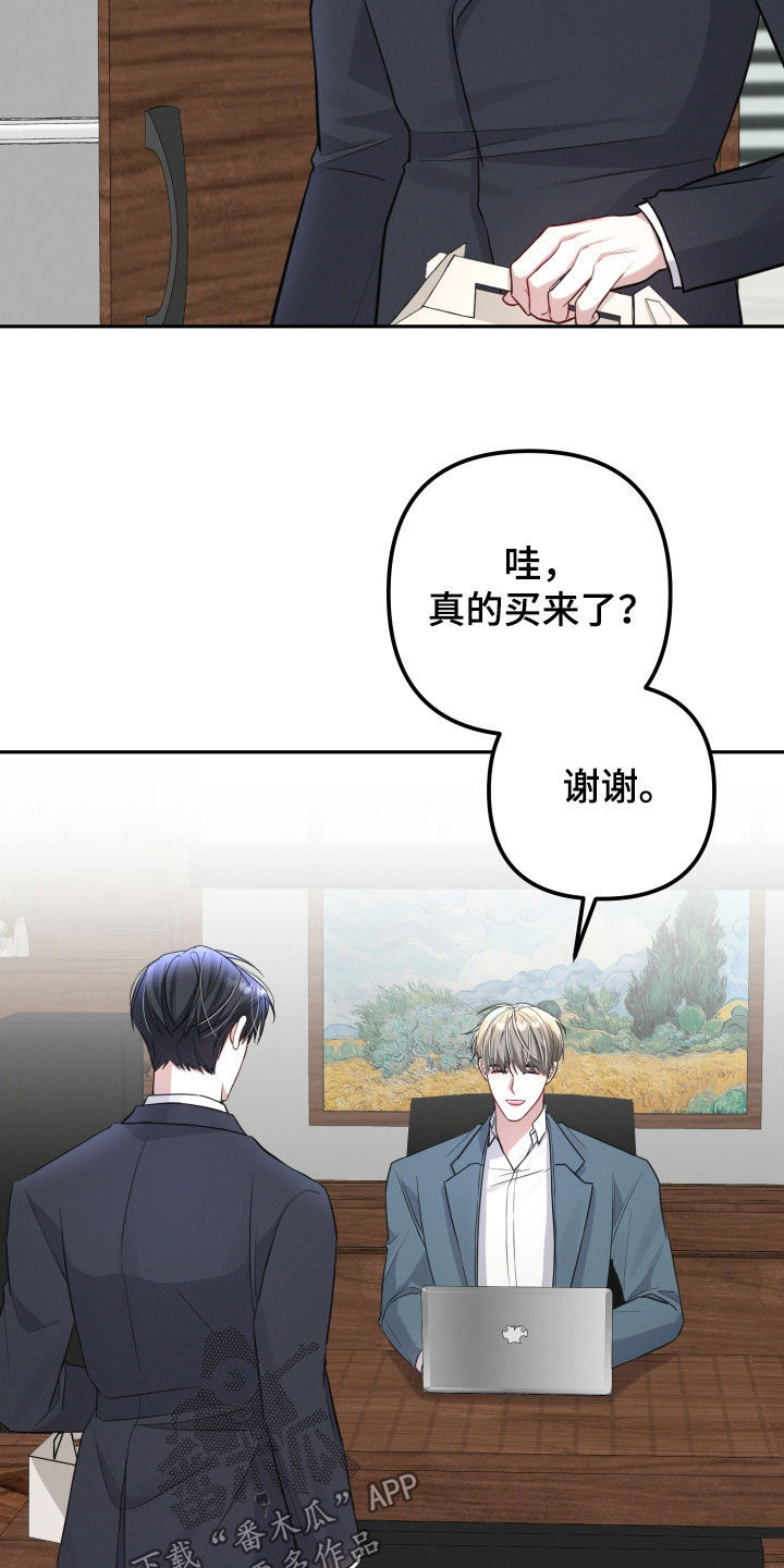 两个人可以吗漫画,第28章：我很期待5图