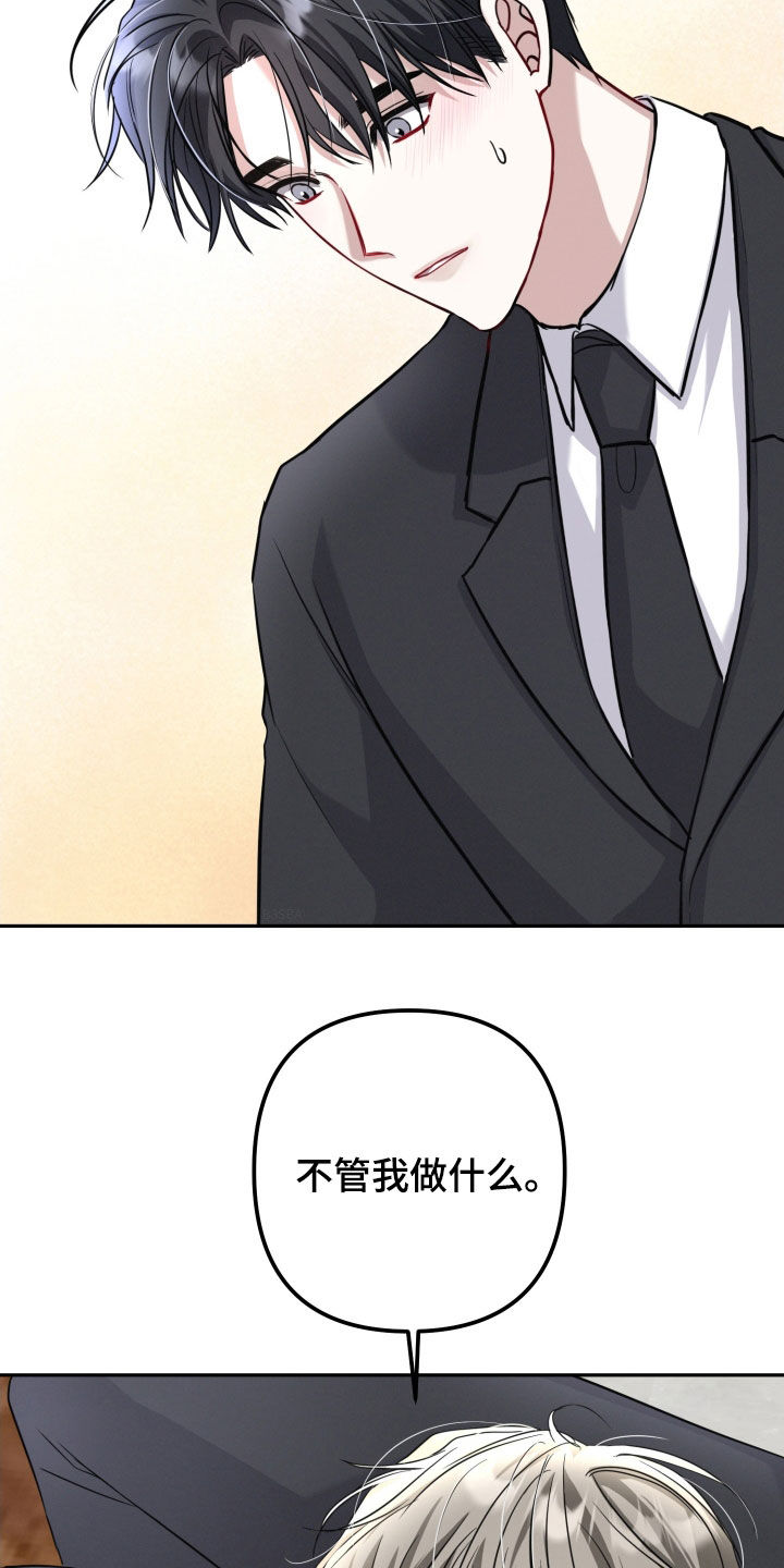 两个人可以吗漫画,第26章：惩罚4图