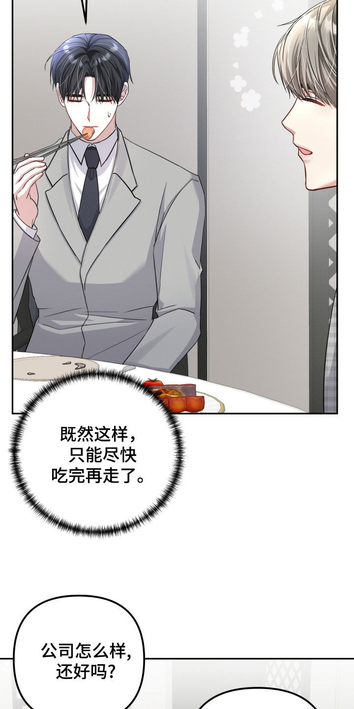 货车帮可以两个人用吗漫画,第29章：一起吃饭4图