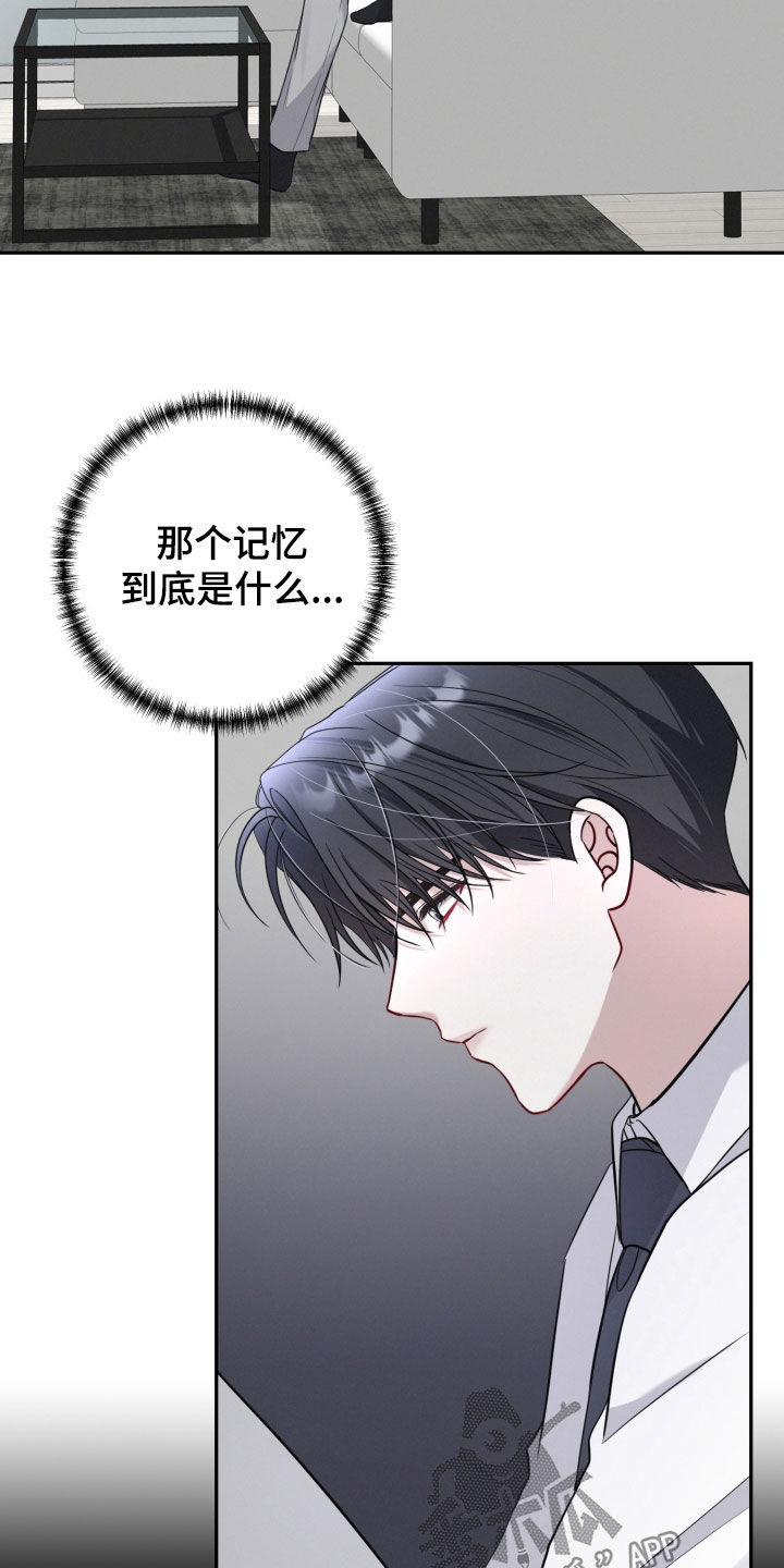 两个人可以合资买房吗漫画,第31章：我没有那种想法5图