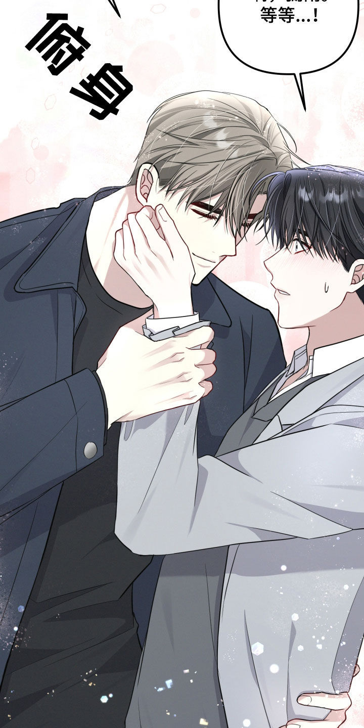 两个人可以吗漫画,第28章：我很期待5图