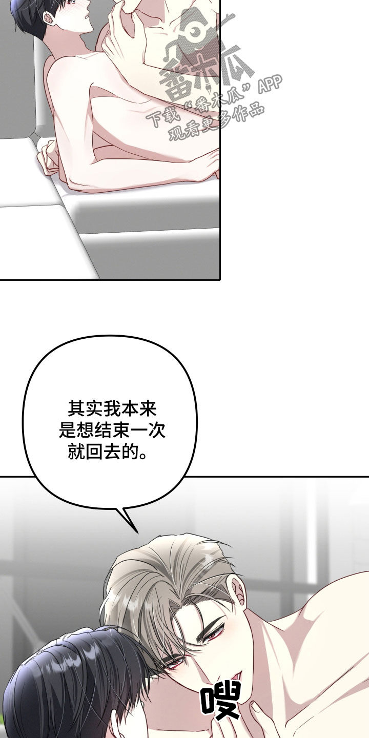 两个人可以吗漫画,第32章：很期待5图