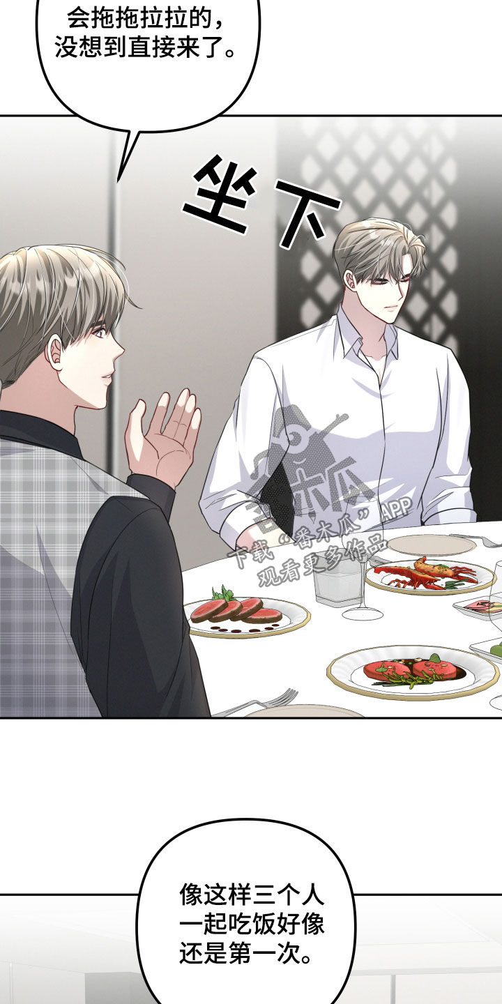 货车帮可以两个人用吗漫画,第29章：一起吃饭2图