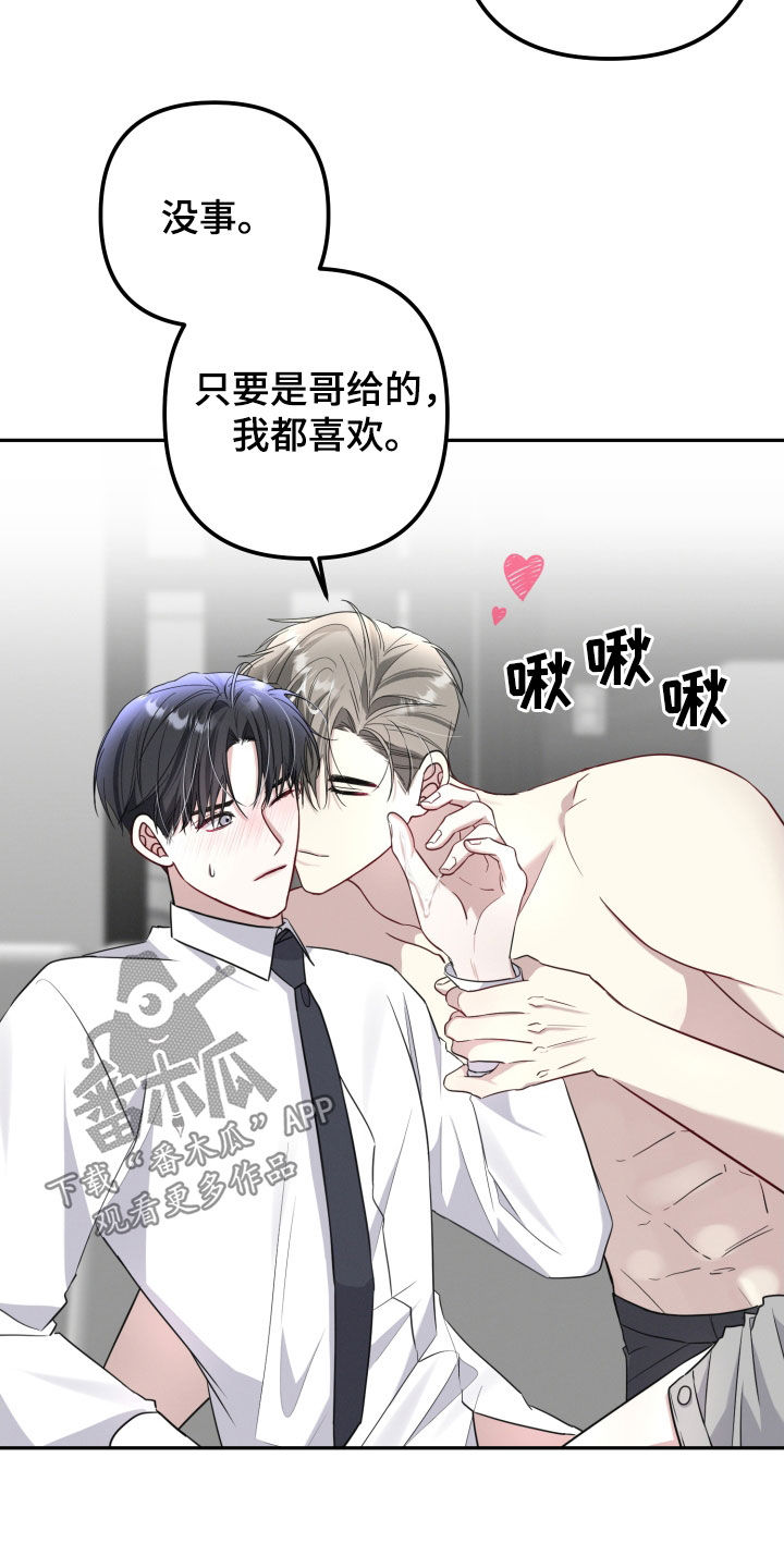 两个人可以吗漫画,第32章：很期待2图