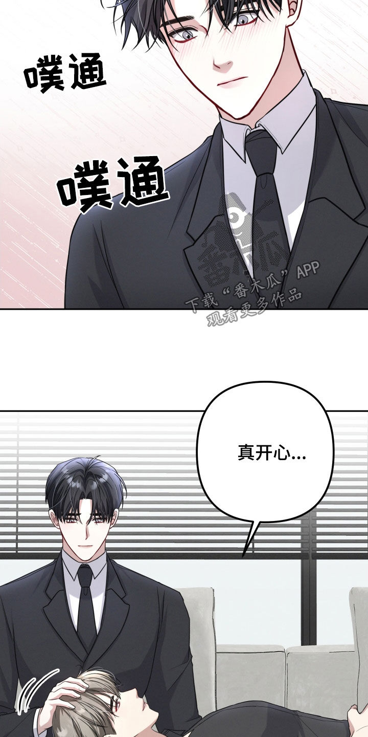 两个人可以建微信群吗漫画,第25章：真开心4图