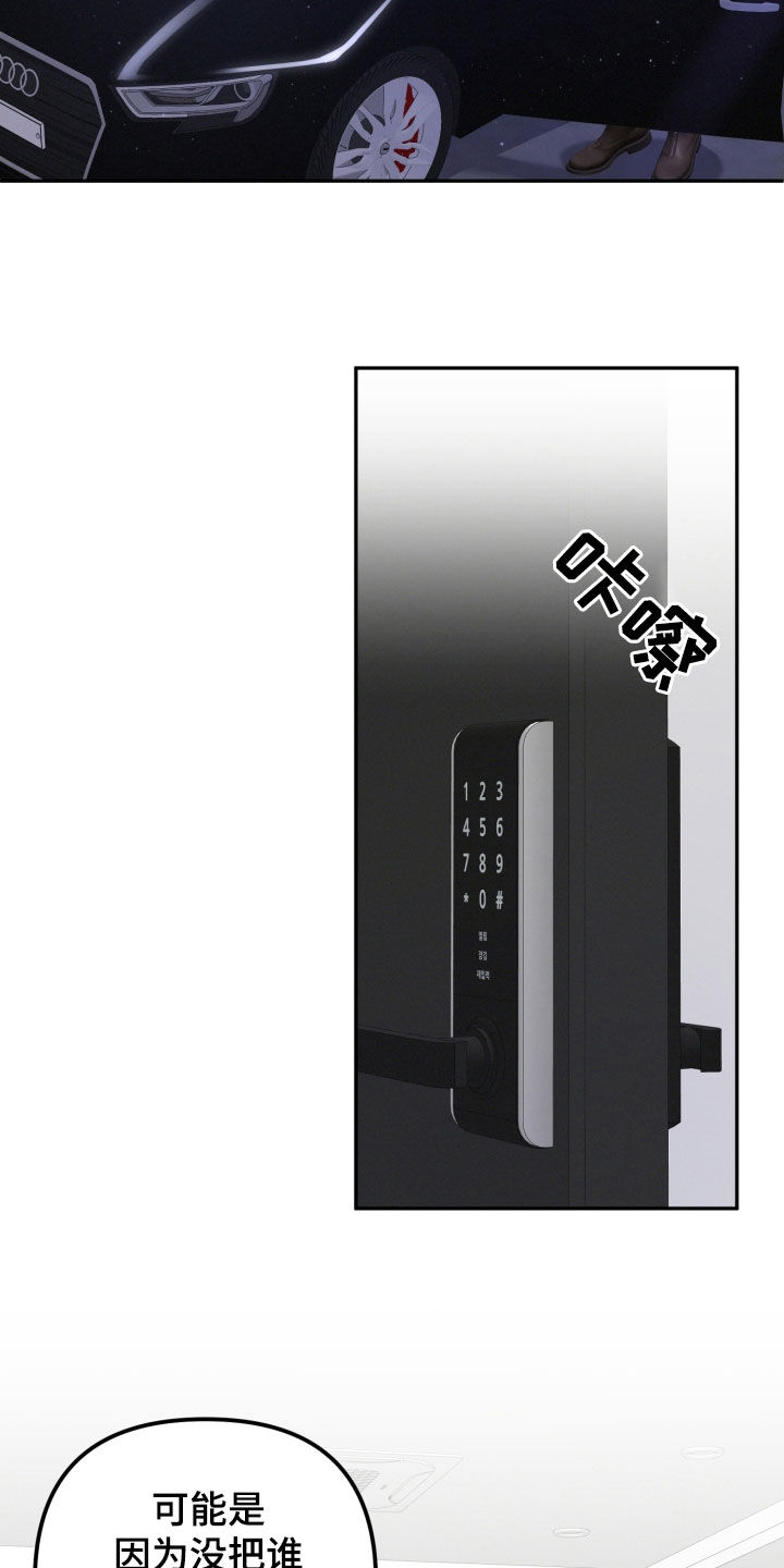 两个人可以吗慢画漫画,第31章：我没有那种想法4图