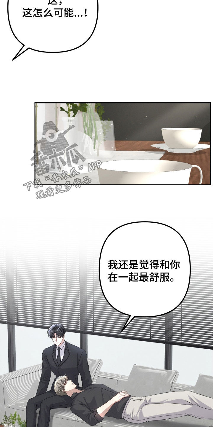 两个人可以建微信群吗漫画,第25章：真开心1图