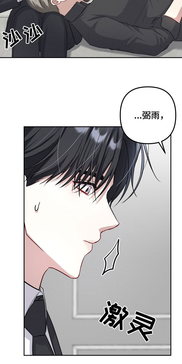 两个人可以建微信群吗漫画,第25章：真开心5图