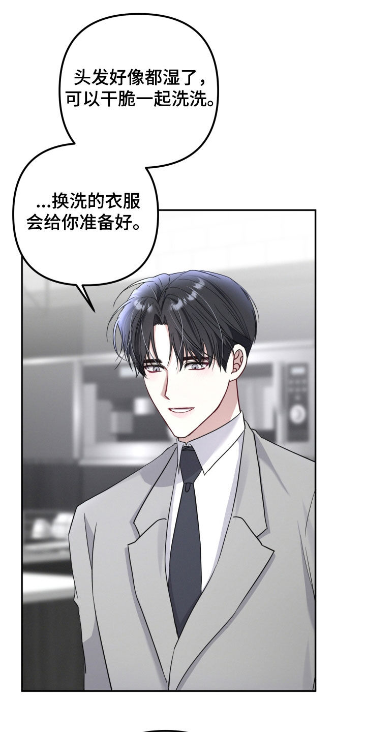 两个人可以合资买房吗漫画,第31章：我没有那种想法2图