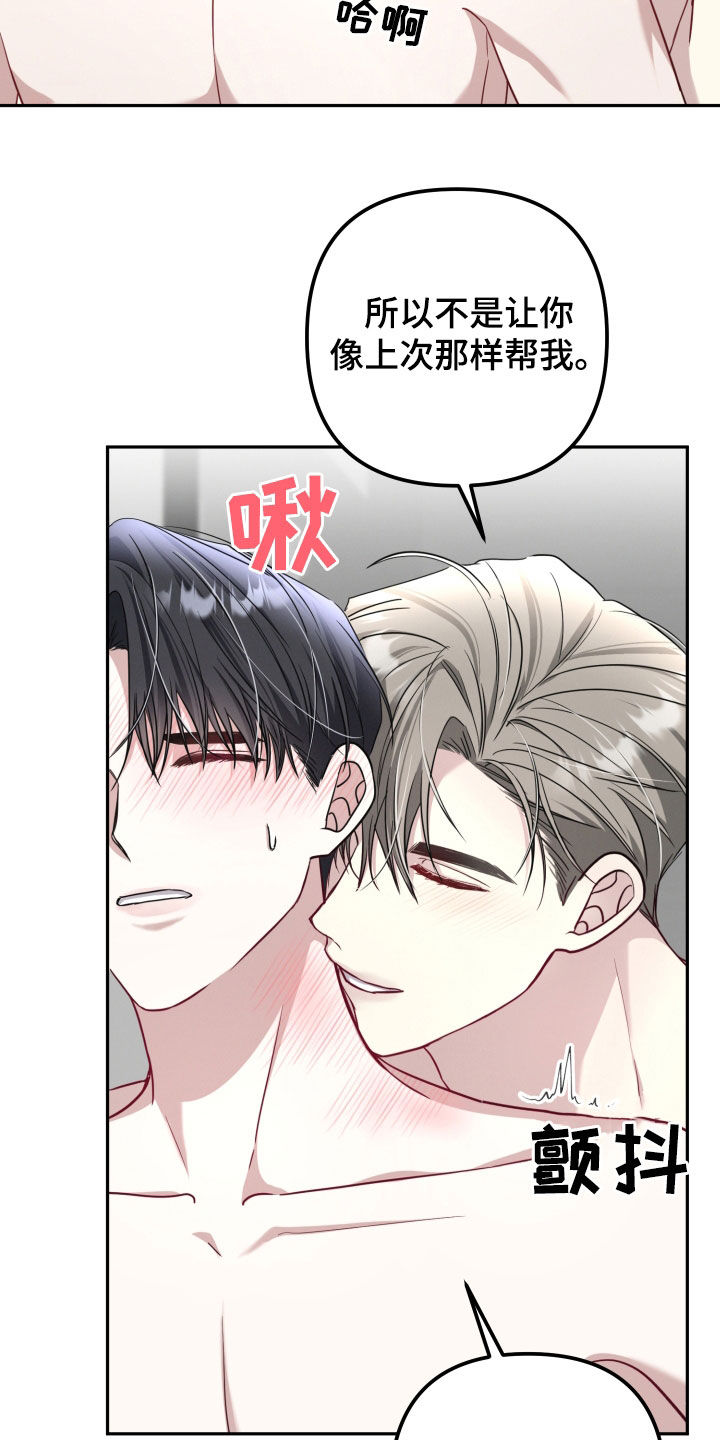 两个人可以吗漫画,第32章：很期待1图