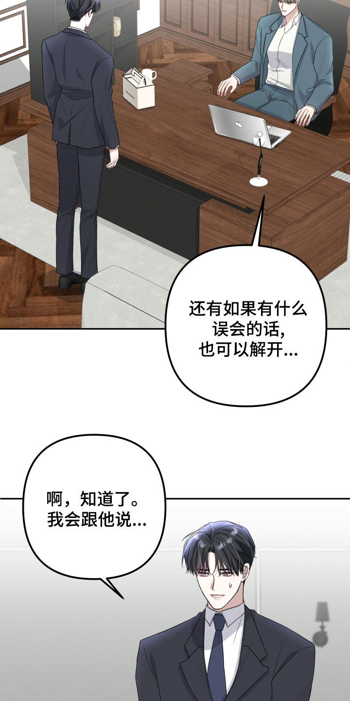 两个人可以吗漫画,第28章：我很期待1图