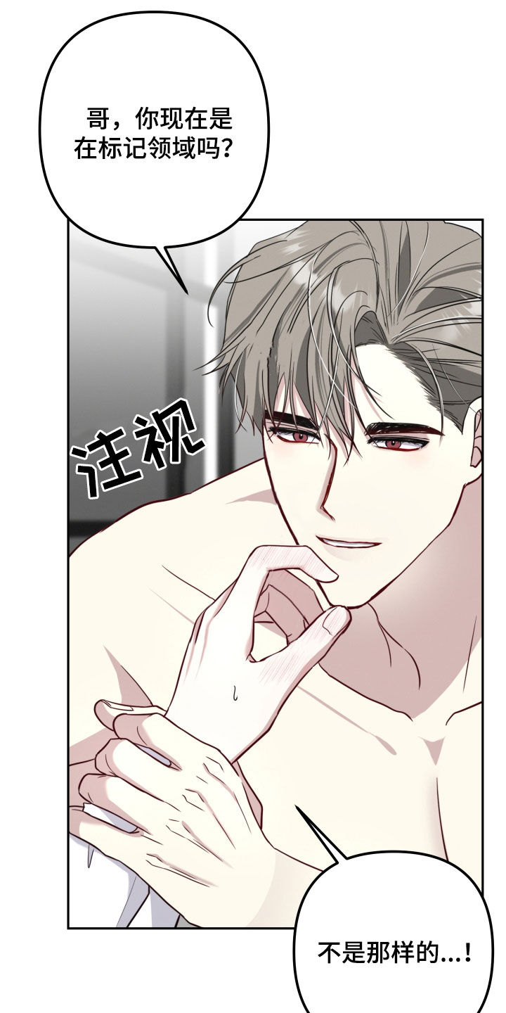 两个人可以吗漫画,第32章：很期待1图