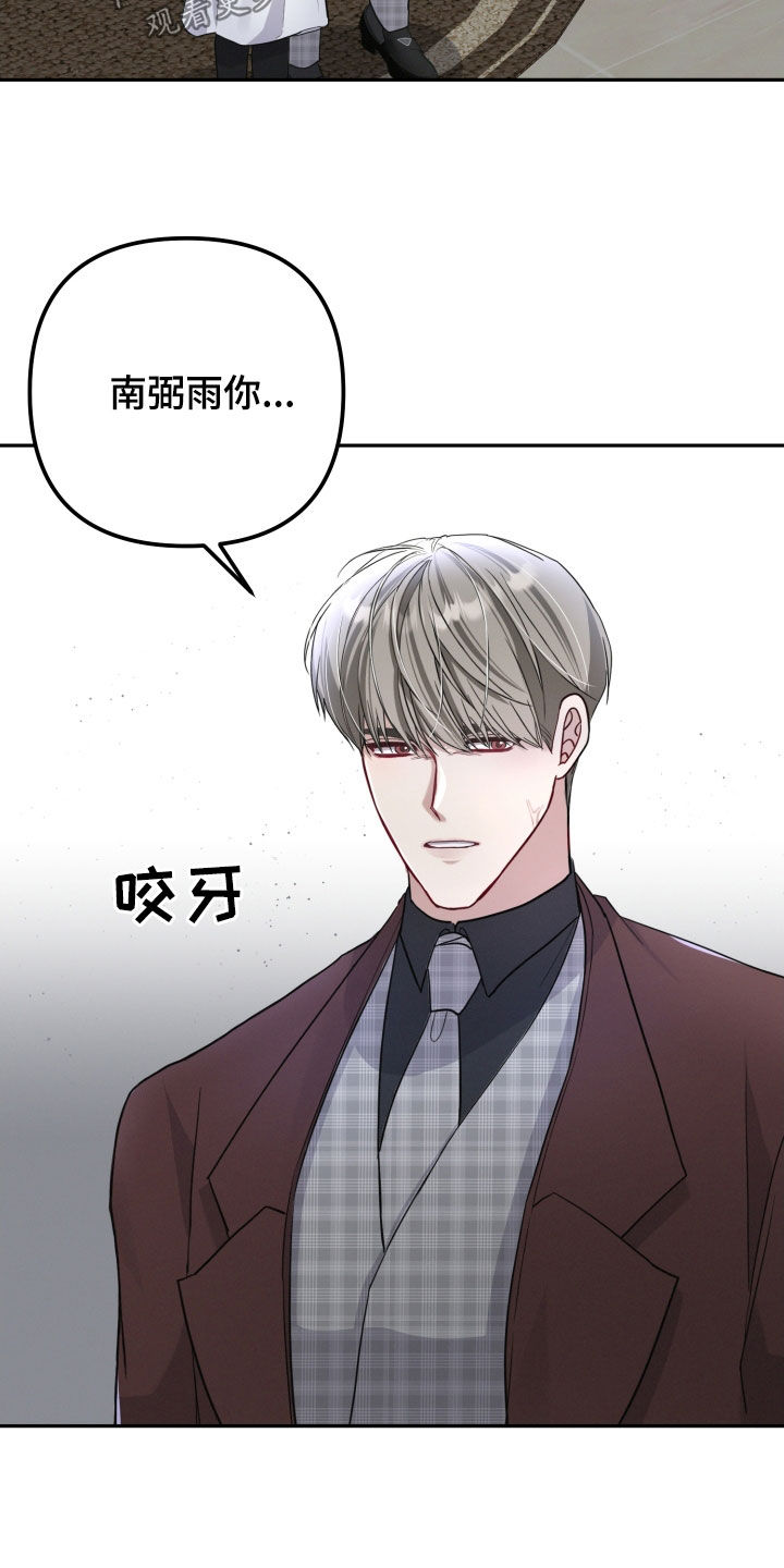 两个人可以玩什么不用手机漫画,第30章：头疼5图