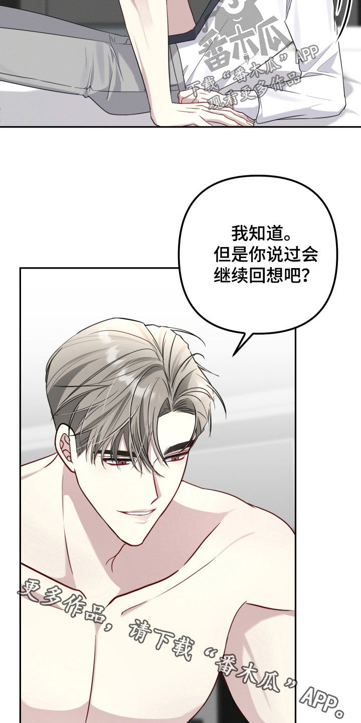 两个人可以建微信群吗漫画,第31章：我没有那种想法1图