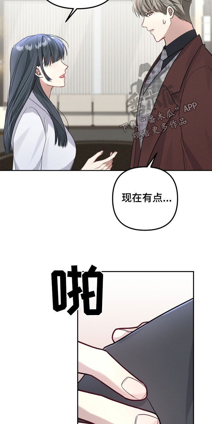 两个人可以玩什么不用手机漫画,第30章：头疼2图