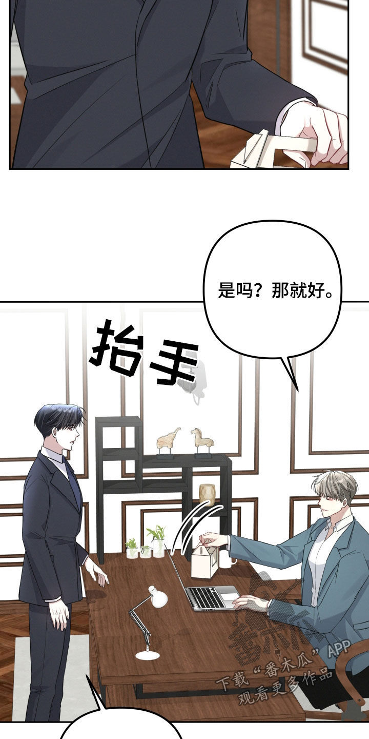 两个人可以吗漫画,第28章：我很期待3图